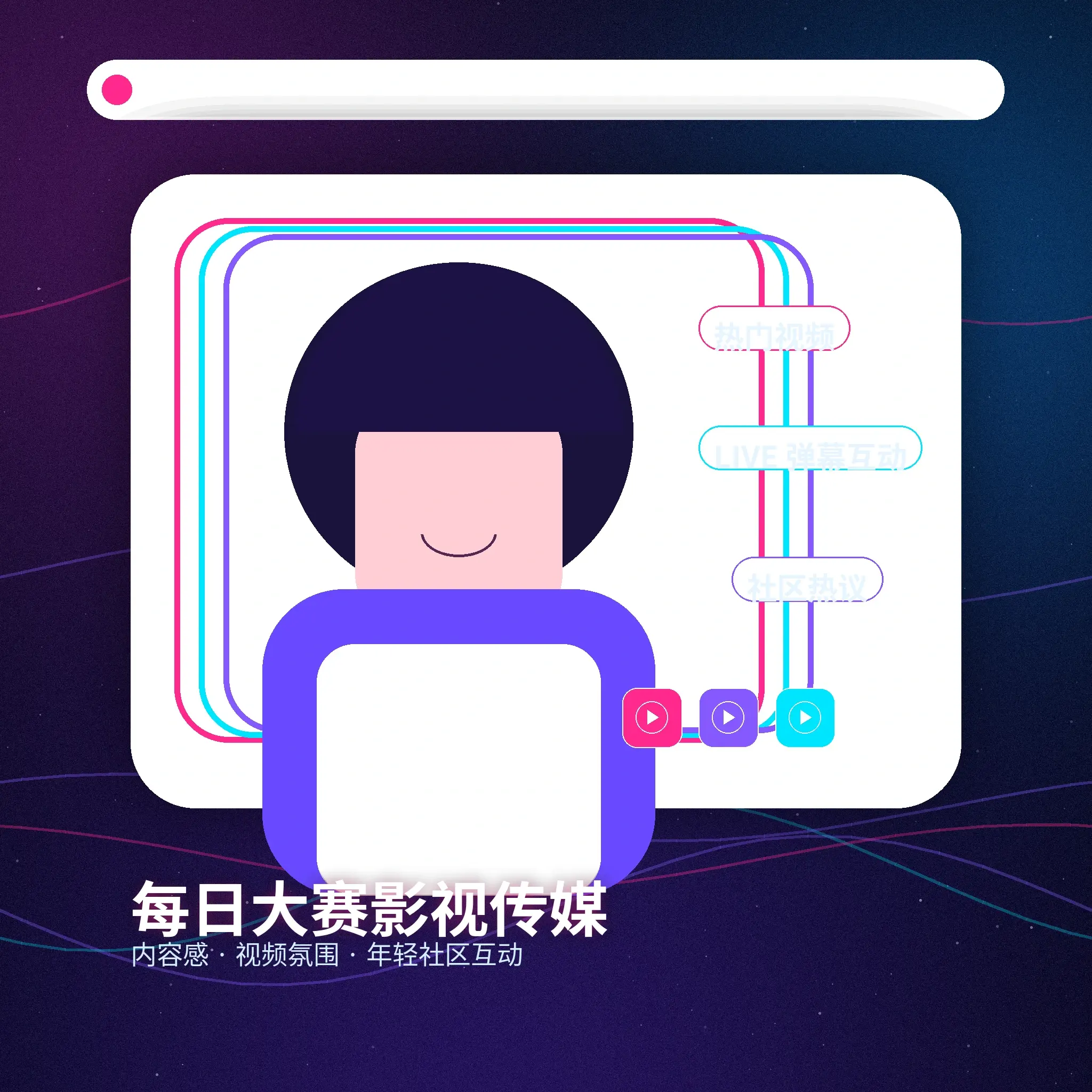 每日大赛动态发布与隐私检查