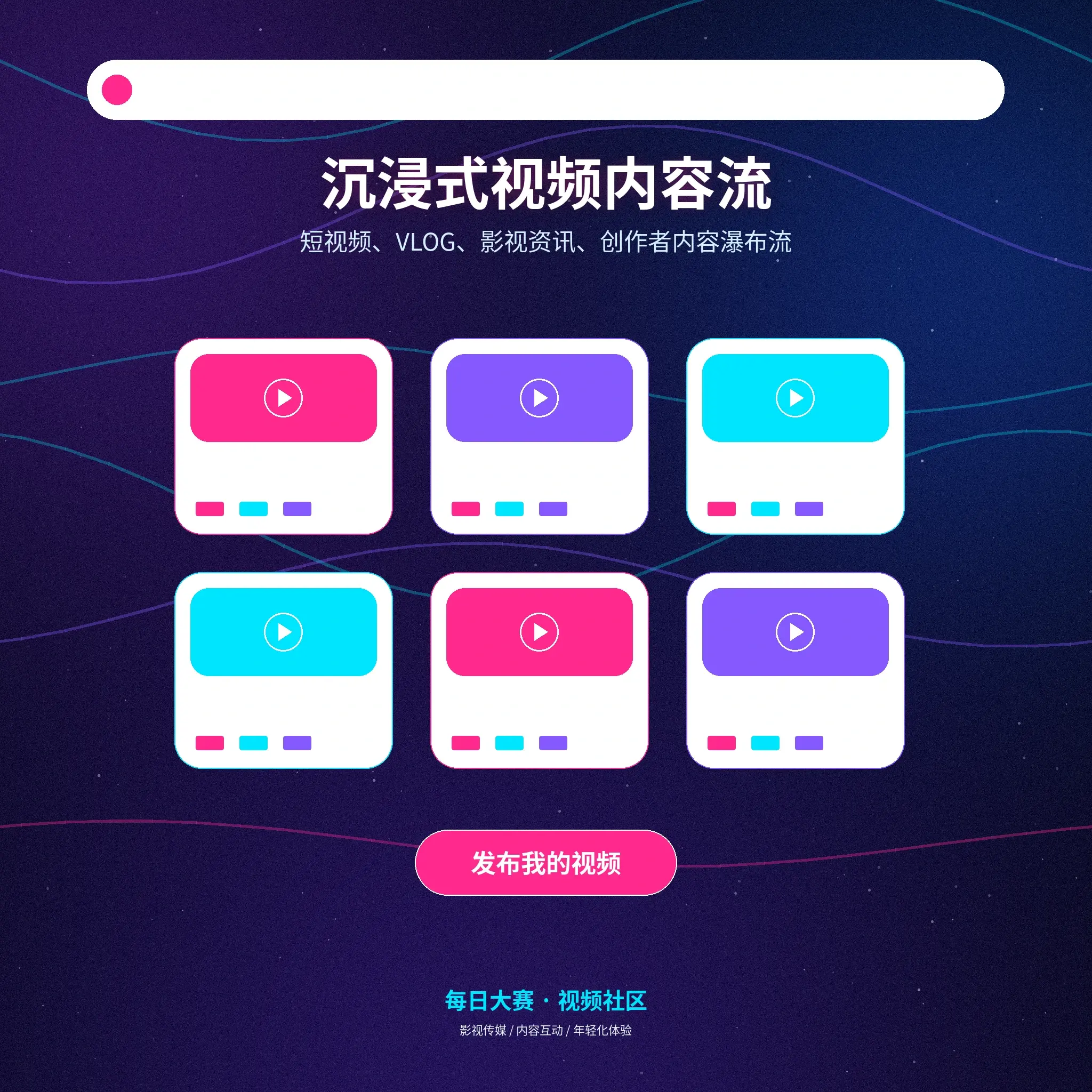 每日大赛Vlog影像动态与生活记录